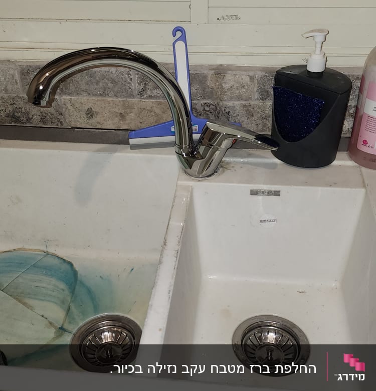 כיור כפול עם ברז נירוסטה ומגב קטן